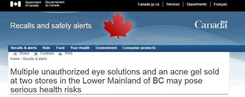 网红眼药水对眼睛伤害 (这些网红眼药水别再用了赶紧丢掉)