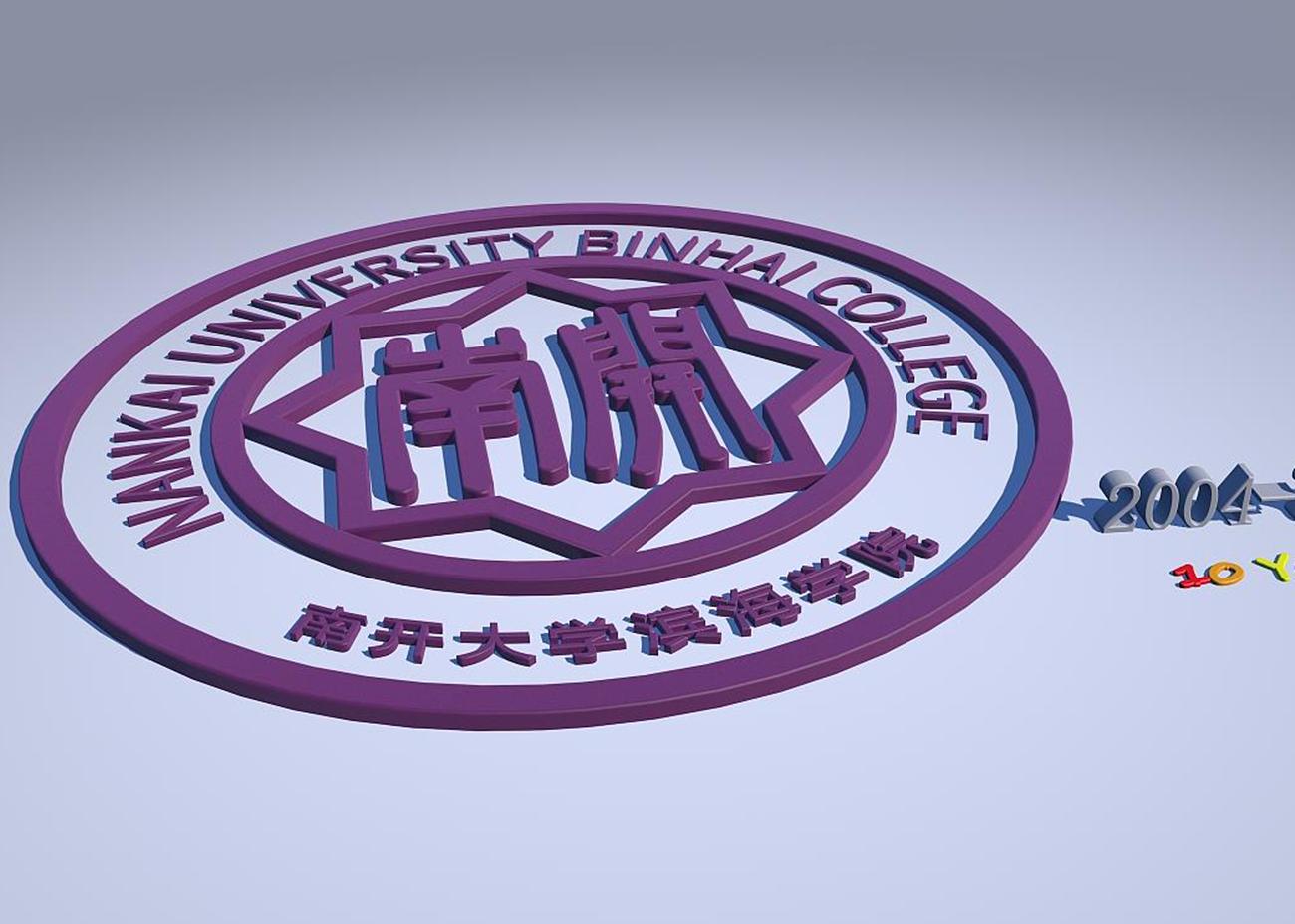 天津的公办三本院校,天津三本转设大学名单