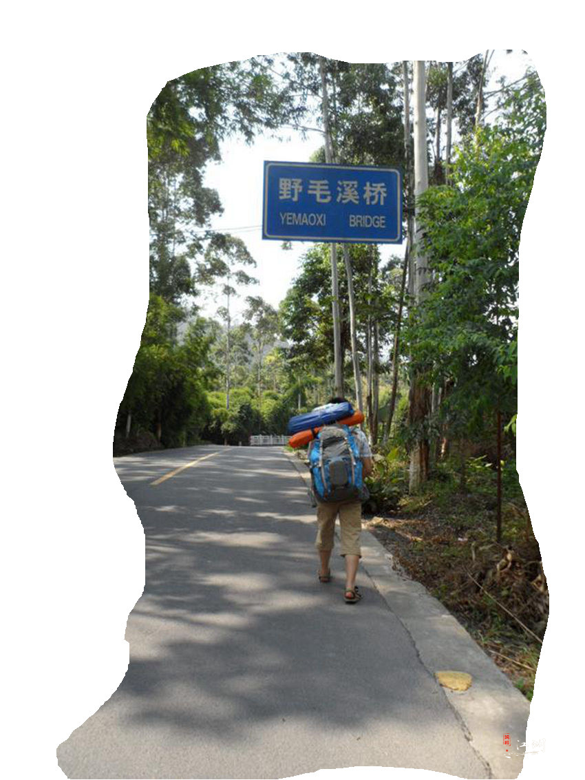 果断徒步旅行记,旅行日记户外徒步登山