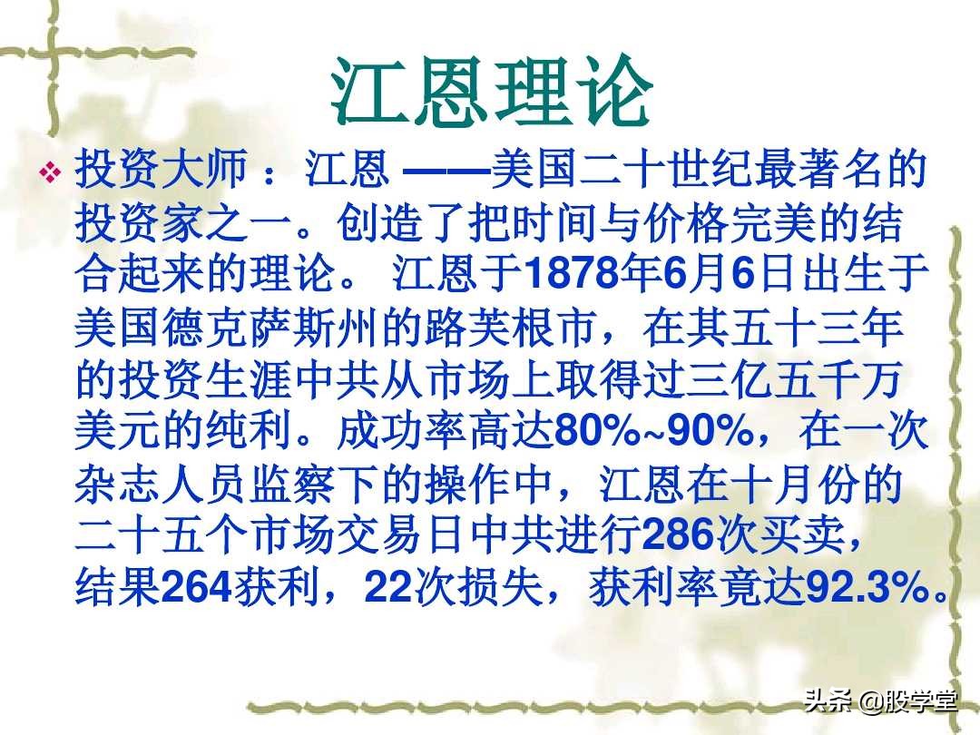 江恩买卖法则全篇图解,江恩理论买卖手法