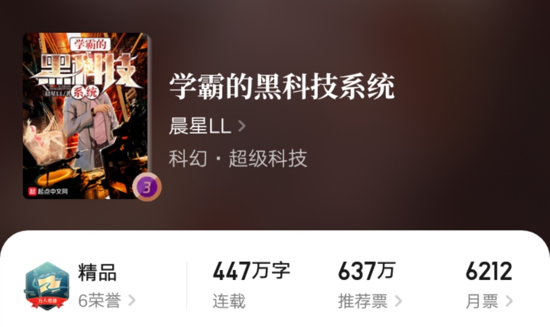 艾儿的起点周刊114期：凡人忘语新书上线，学霸、毒奶正式完结！