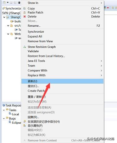 eclipse修改svn地址,eclipse的svn如何解决冲突