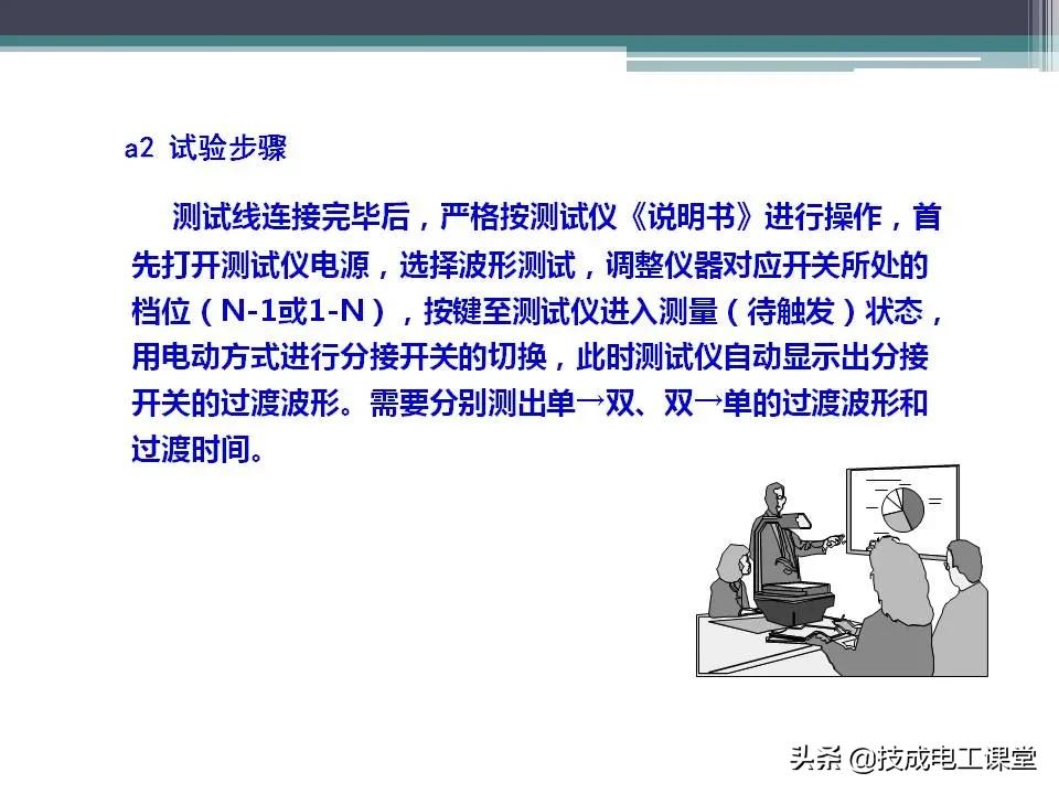 变压器无载分接开关内部构造,油浸式变压器的结构ppt