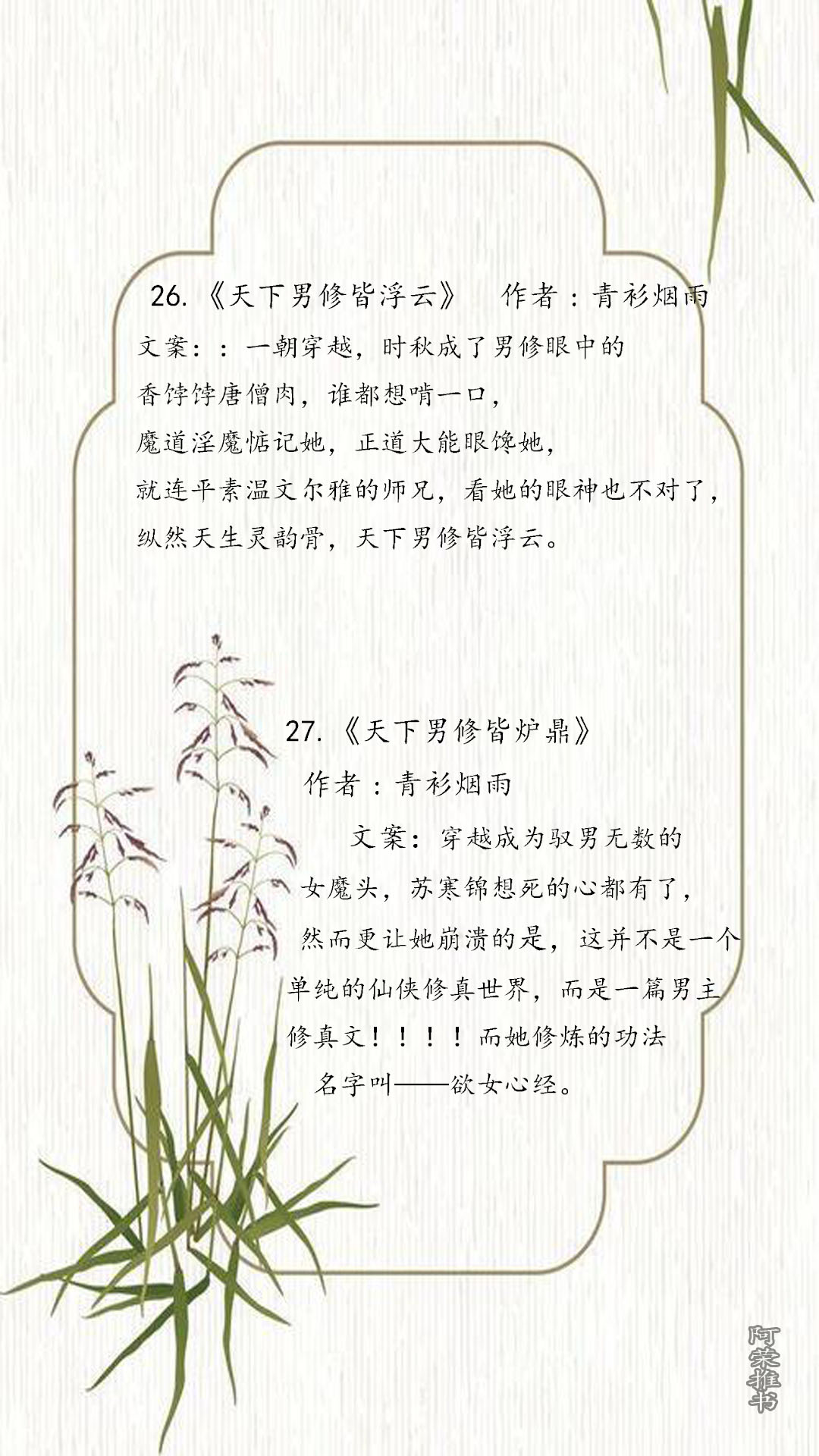 十大经典女主超强的修真小说推荐,有哪些女强文修仙小说推荐