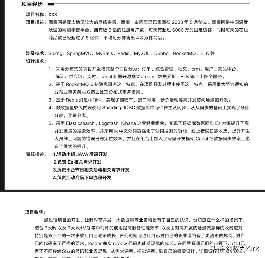 求职简历怎么写这些技巧速来get,教你几个超实用的写简历的小妙招