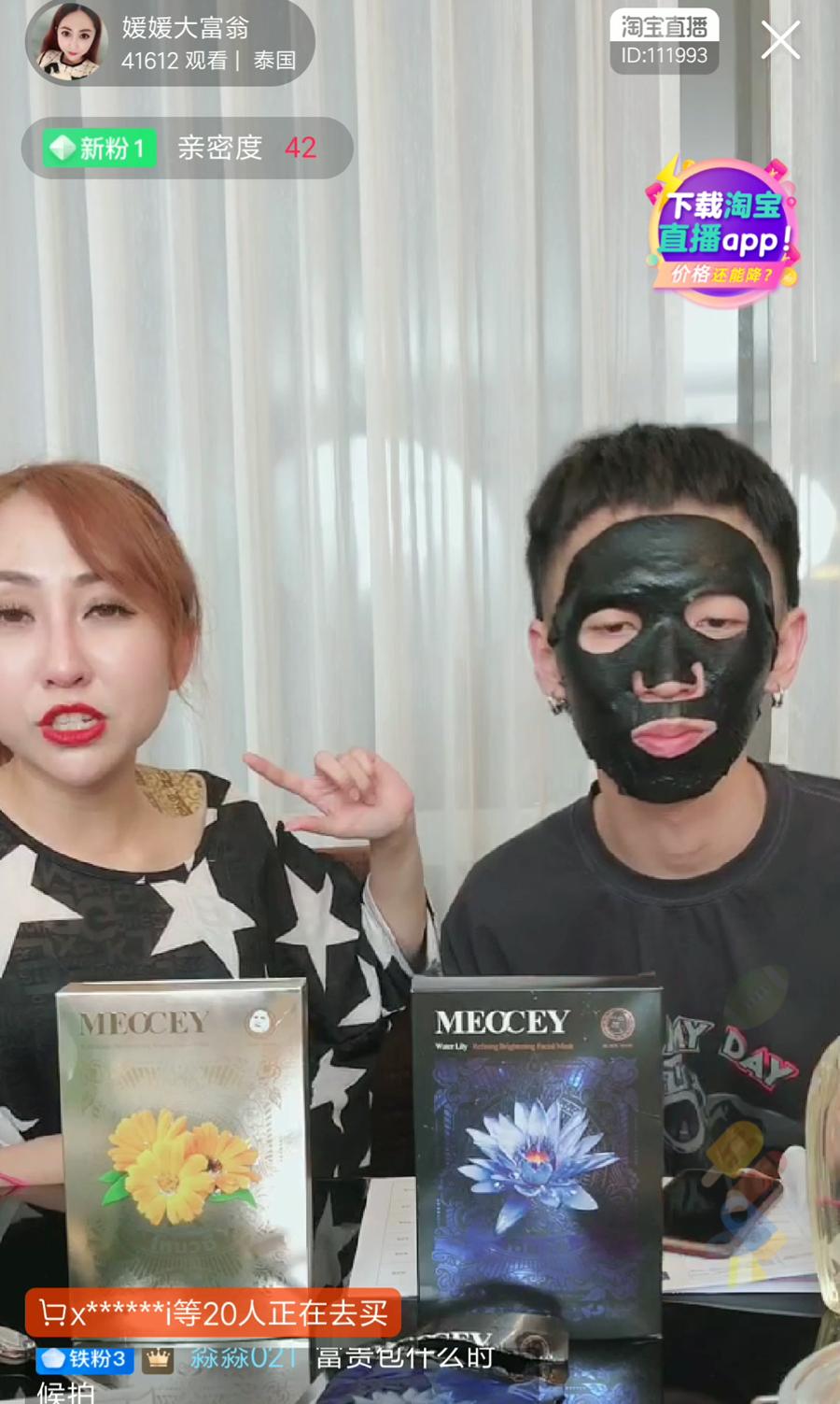 真花酿、纯自然的泰国MEOCEY面膜,霸屏淘宝全球购