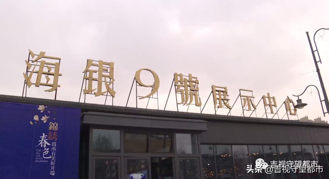 四平海银9号附近房产,四平海银9号到底什么情况