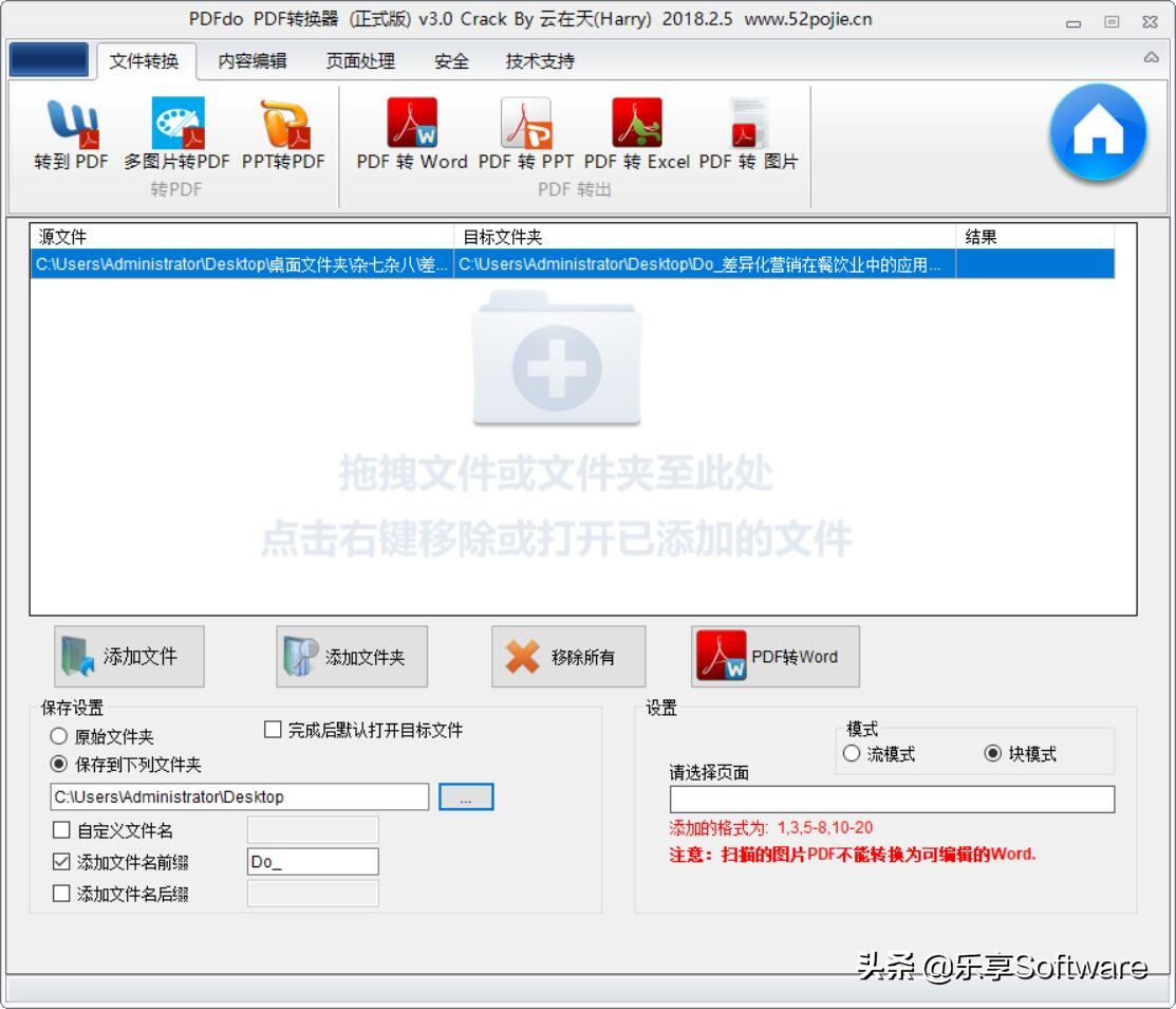 solidworkspdf格式怎么转换成3d,pdf文件最好用什么软件进行转换