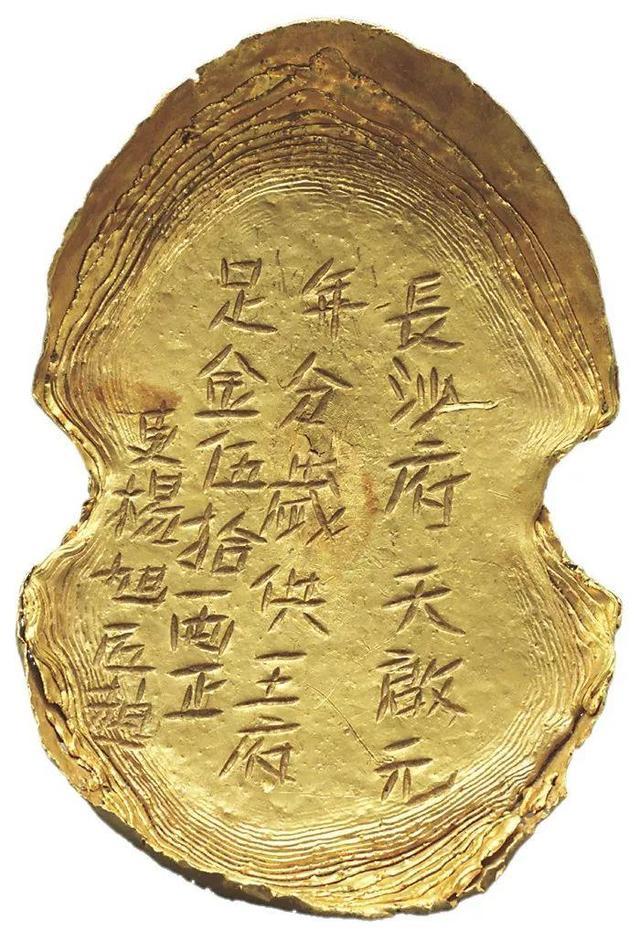 张献忠沉银遗址出土文物拍卖,张献忠沉银遗址挖出金印残件