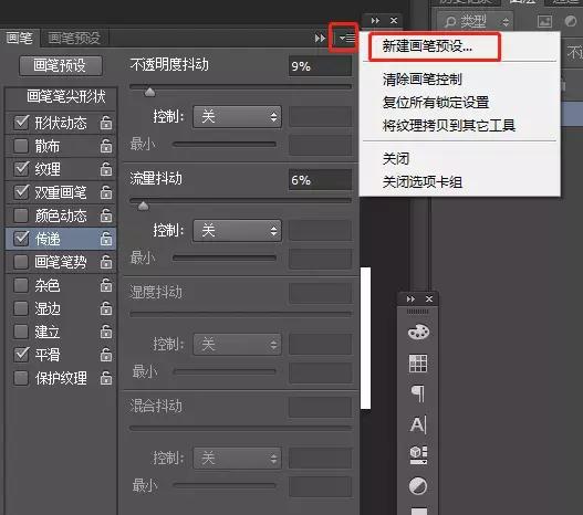 ps水墨笔刷怎么制作,如何做水墨笔刷