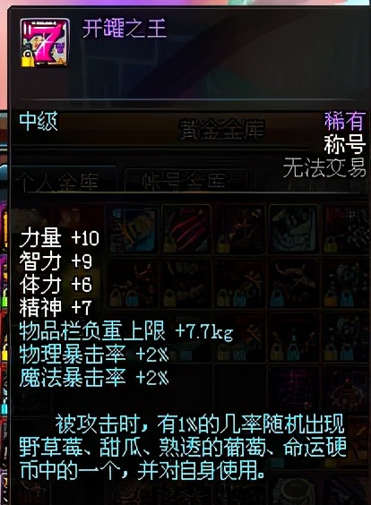 dnf绝版道具有什么,dnf绝版武器拥有者