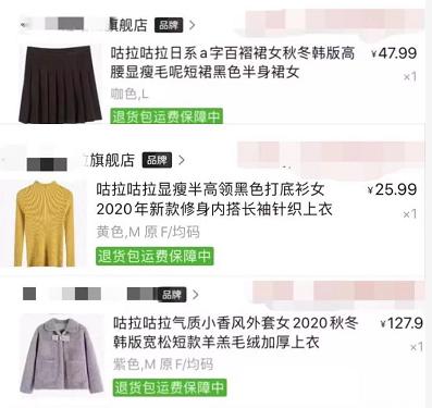 淘宝拼多多买衣服有区别吗,拼多多买300的衣服靠谱吗