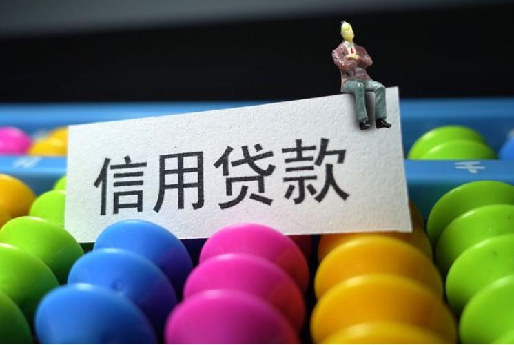 贷款年龄限制国家有政策吗,你贷我贷借款年龄限制吗