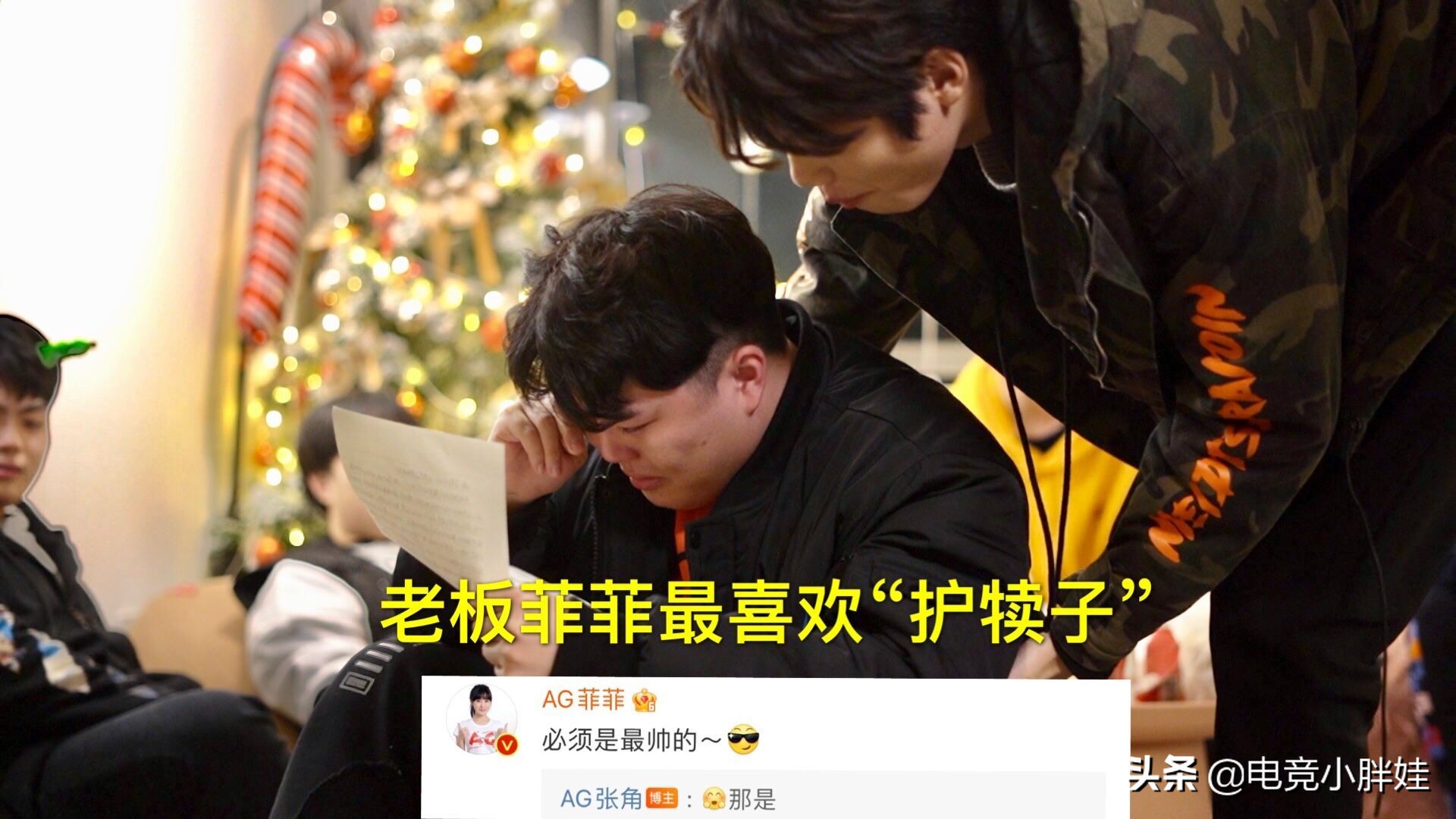 ag超玩会成员笑影,ag超玩会中途被张角骂