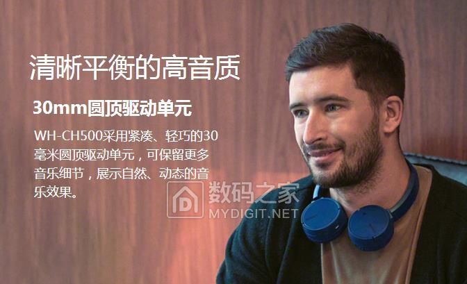 索尼wh-ch500耳机,索尼ch500耳机评测