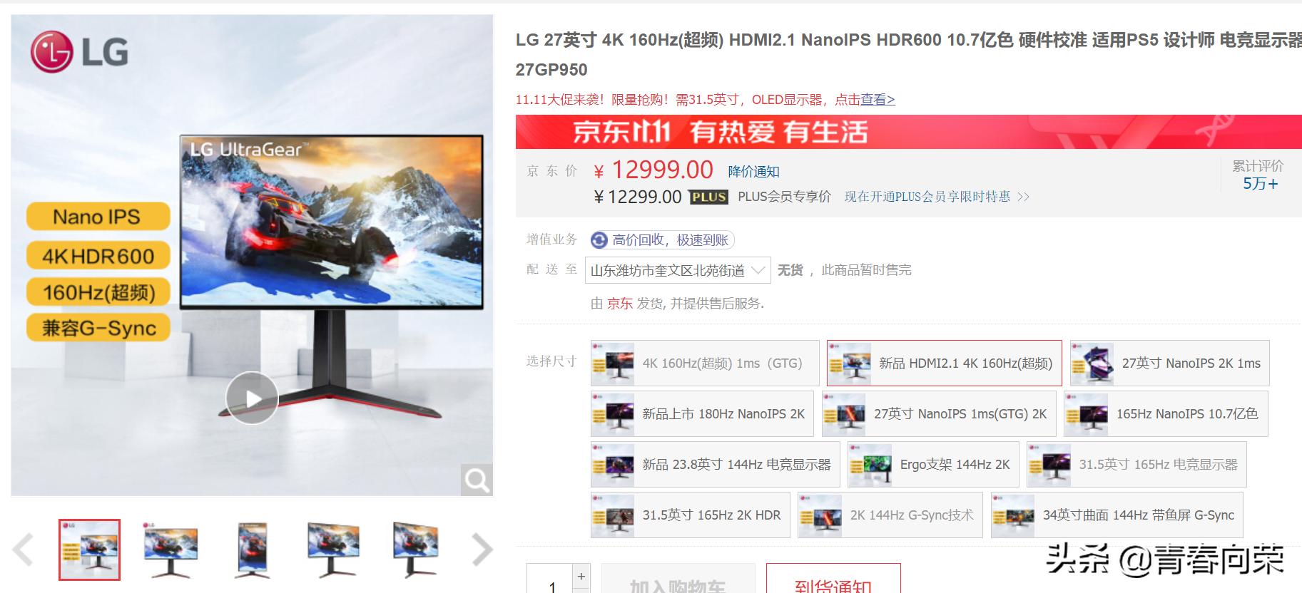 aocu27dp4k显示器选购指南,nanoips显示器选购