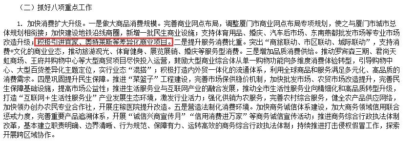 官方证实！宜家意向落户厦门，正在岛内选址！这份攻略，快收藏…