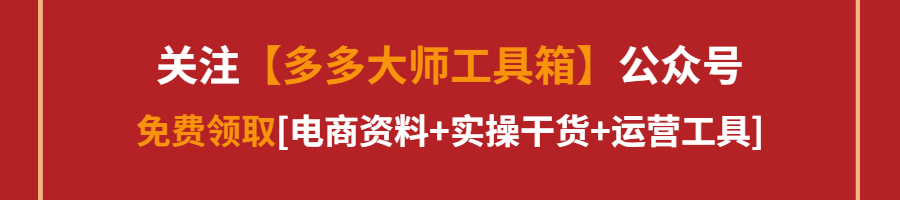 拼多多直通车操作技巧理论解析,拼多多如何优化直通车数据