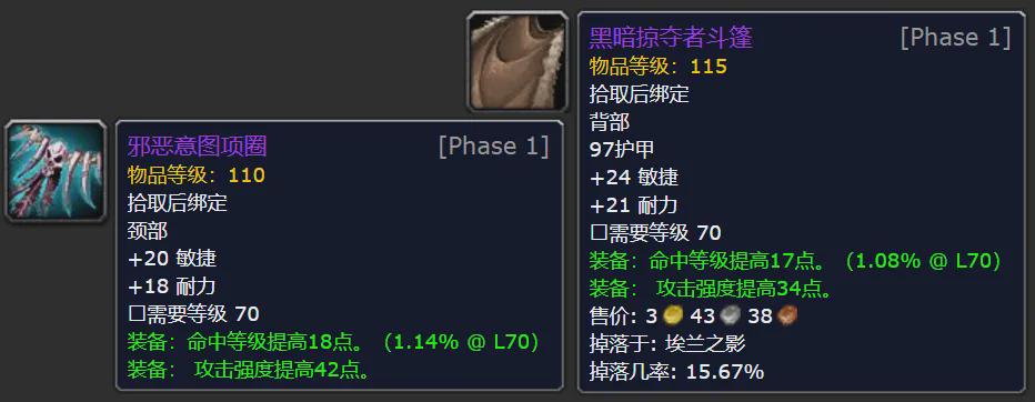 tbc怀旧服比较好的任务法系装备,TBC怀旧服现在值钱的材料