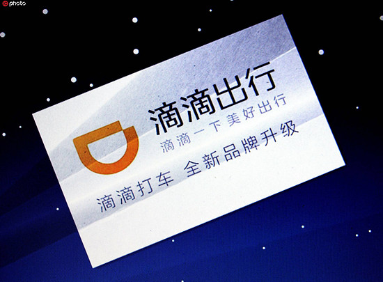 滴滴上市对员工的影响,滴滴二次上市最新信息