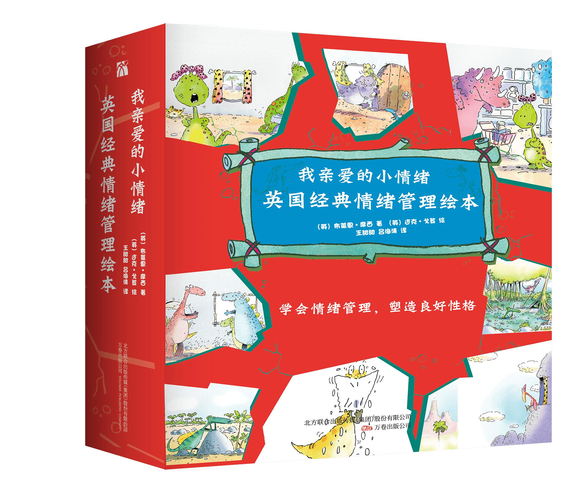 嗯哼摔倒完整版,嗯哼摔倒