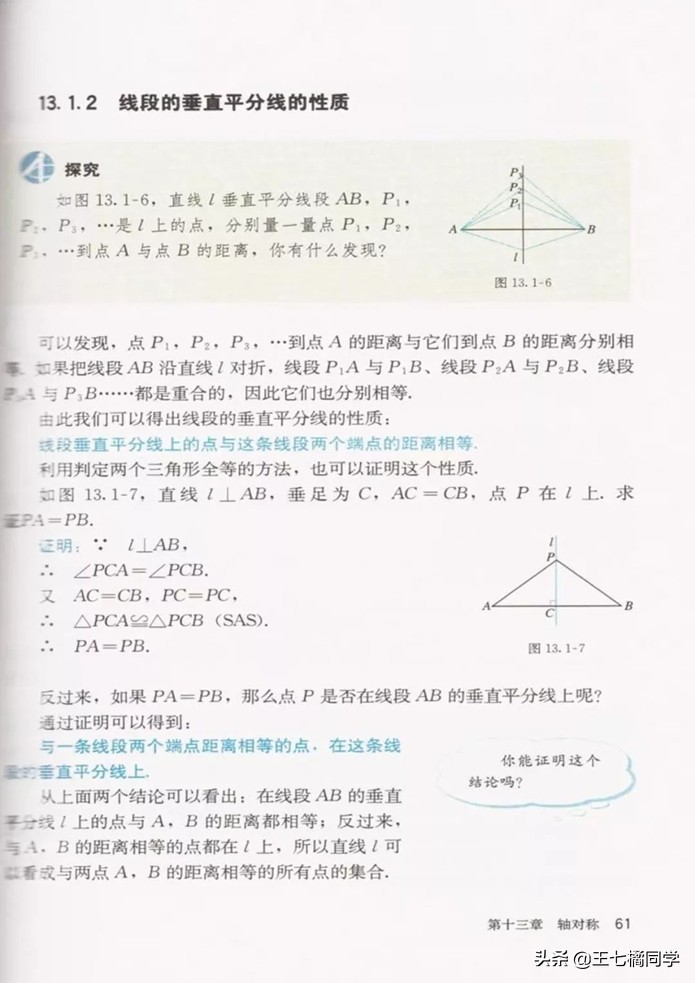 初中数学八年级上册课本人教版,初中数学八年级上册人教版教材