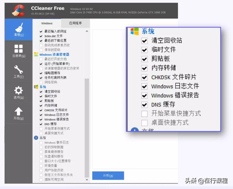 如何清理电脑垃圾让电脑流畅,电脑越来越卡怎么清理内存