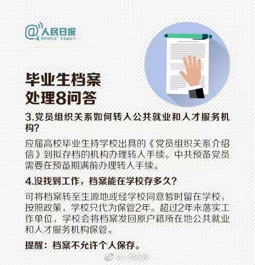 研究生毕业后应届身份保留几年,河南应届毕业生身份可以保留几年