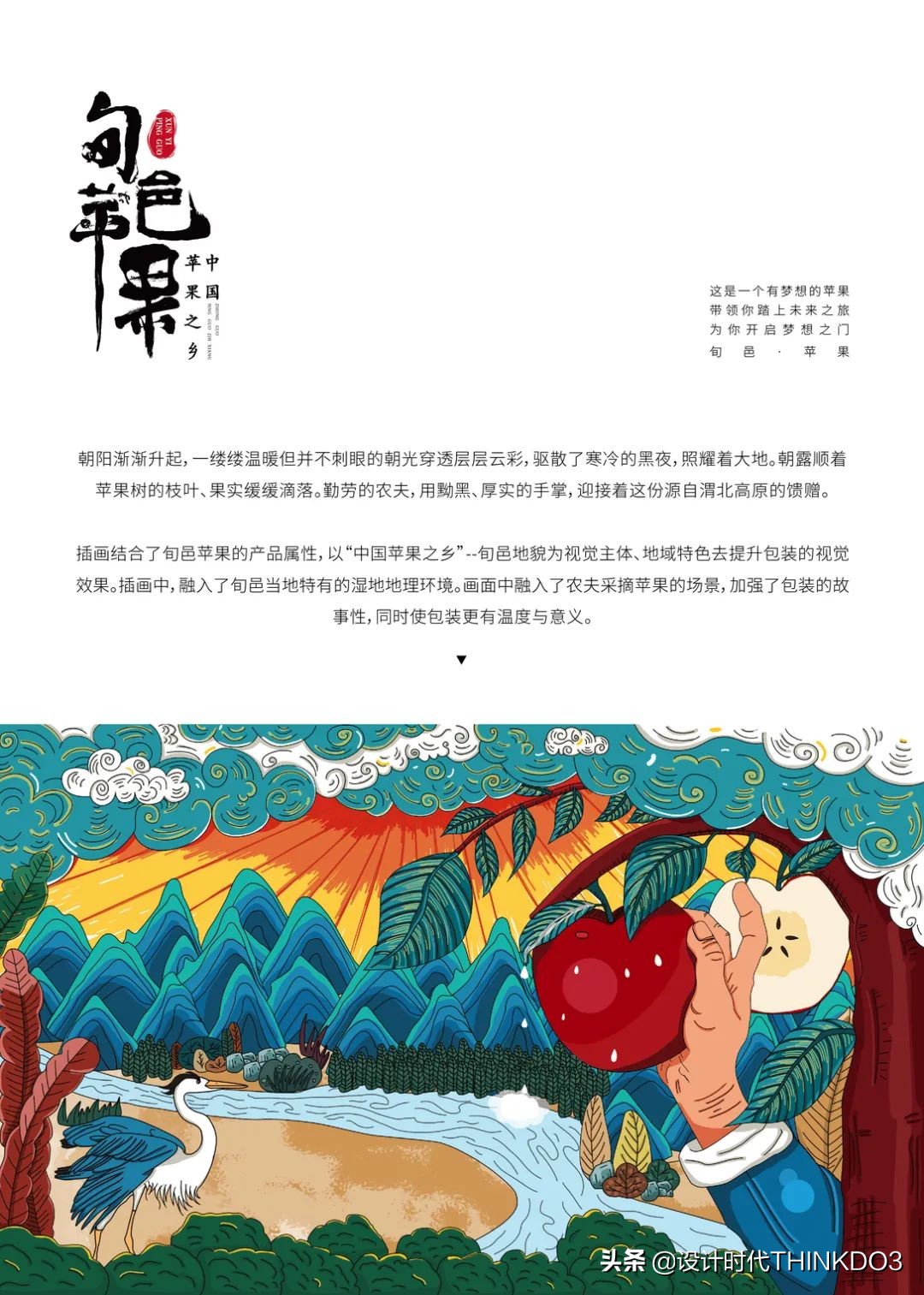 水果高端礼盒包装设计,高端水果礼盒包装设计