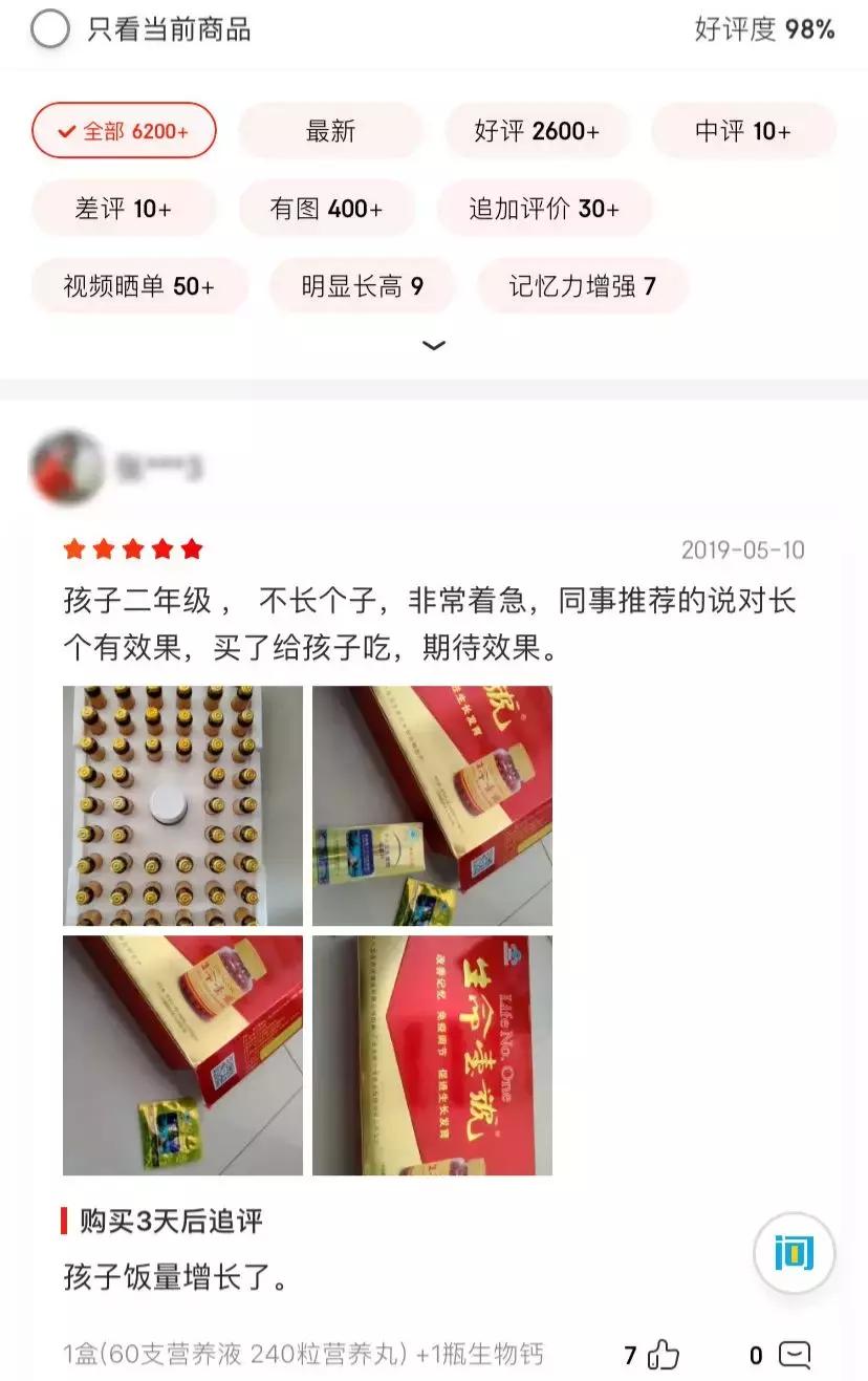 年轻人保健品,25岁小伙吃保健品后遗症