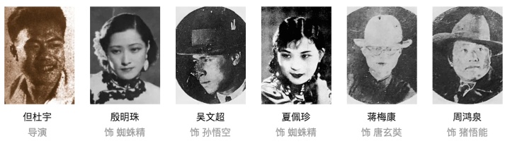 盘丝洞默片,无声的默片