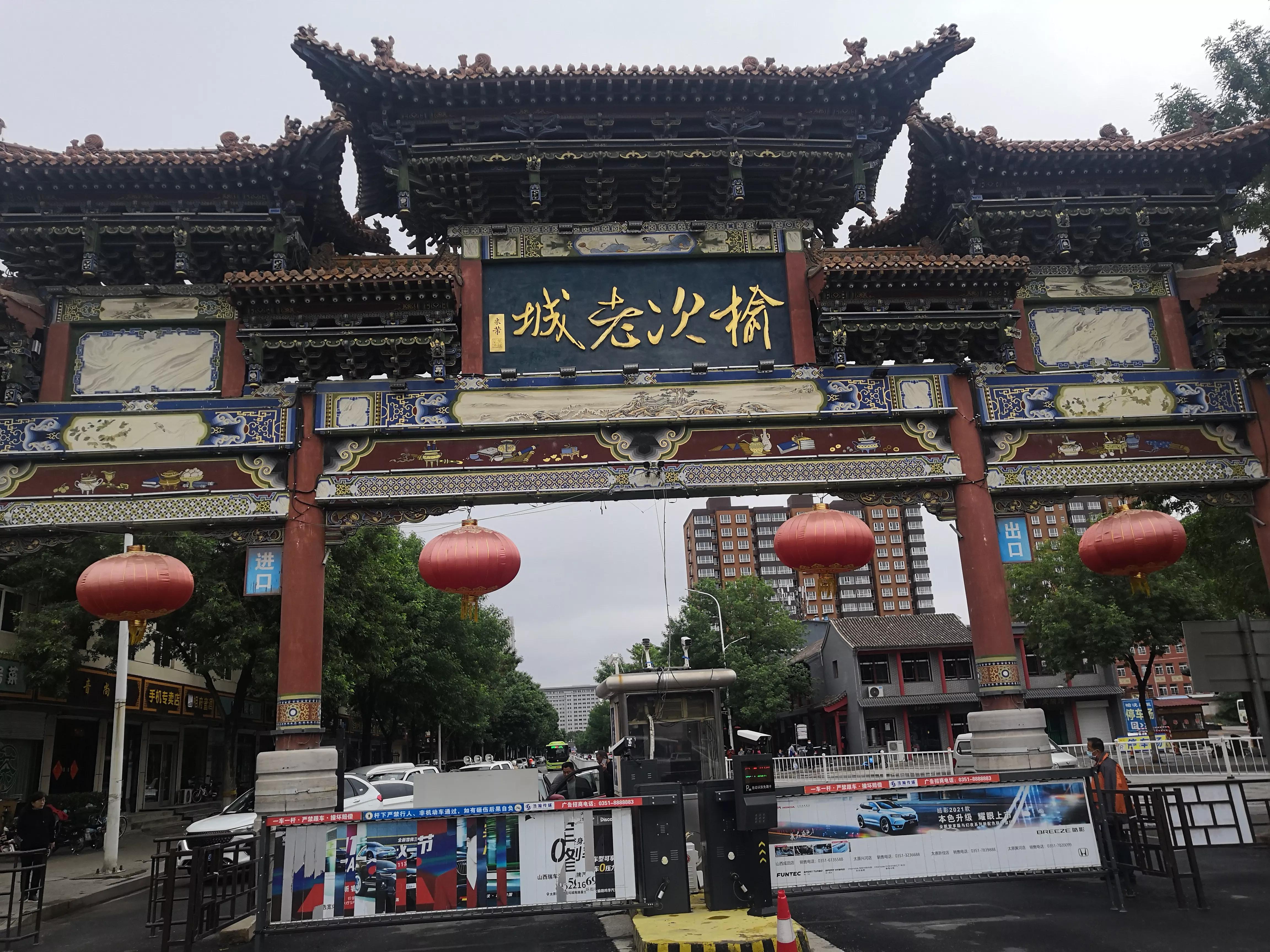 榆次印象城是繁华地段吗,晋中市榆次老城