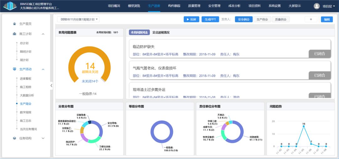 bim隧道全过程演示,污水传输隧道