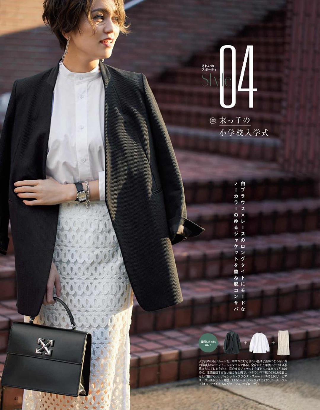 黑色真丝西装内搭什么好看,黑色毛呢西装内搭什么颜色好看