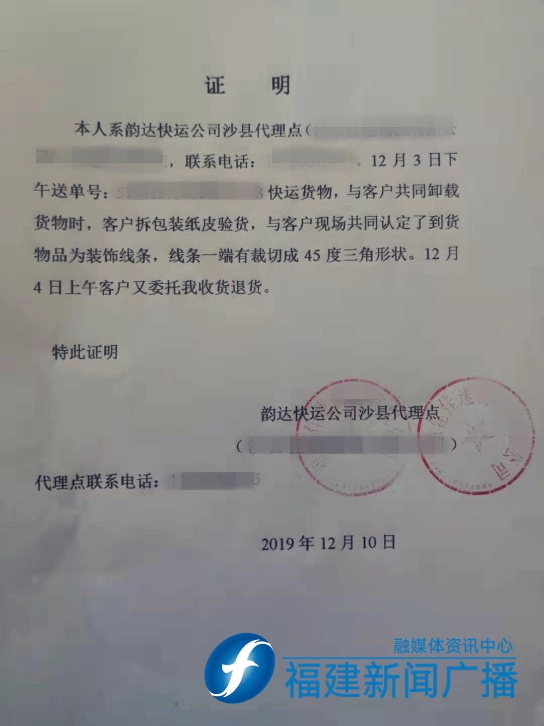 1036三剑客投诉电话,fm1036三剑客怎么联系