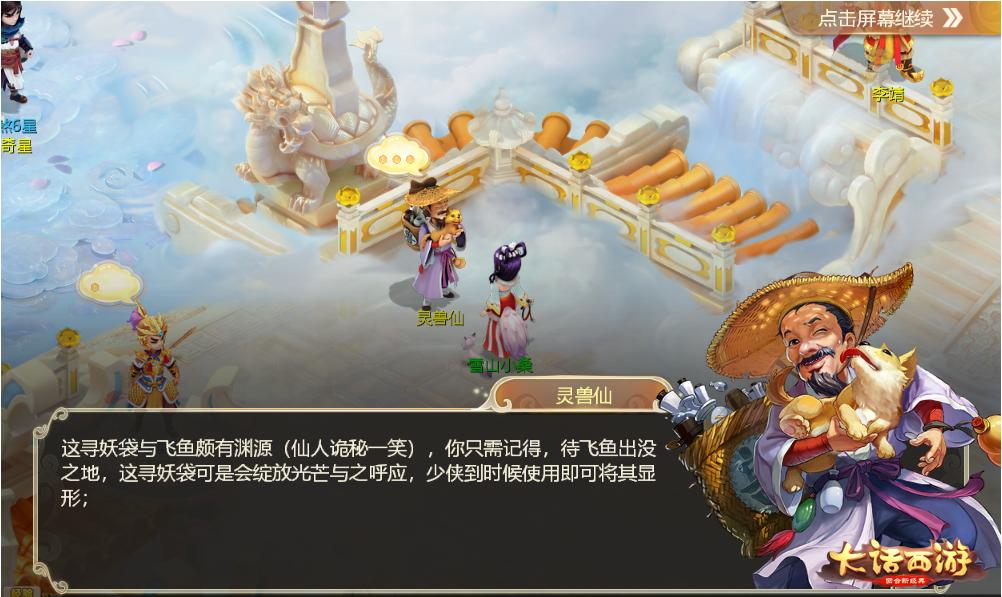 大话西游新版本送豪礼活动,大话西游手游萌宠回归活动