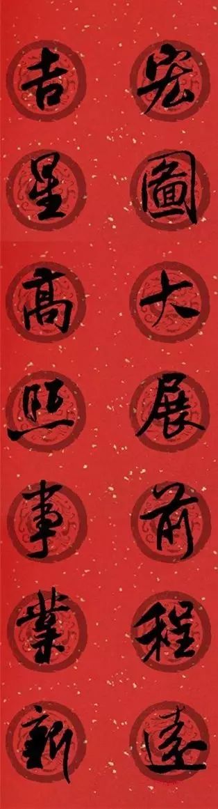 春联黄庭坚19副王羲之20副智永32副赵孟頫20副欧阳询26副