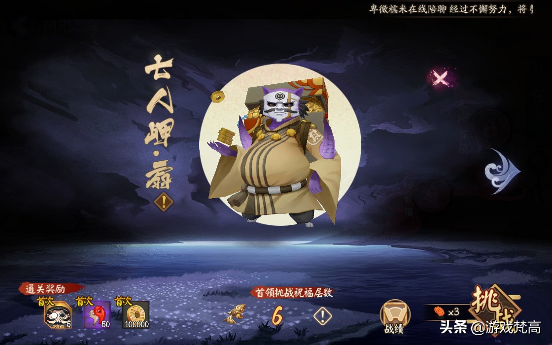 这样没有霸气与男人味的鬼切，是你想要的SP么？有饭圈那个味儿了