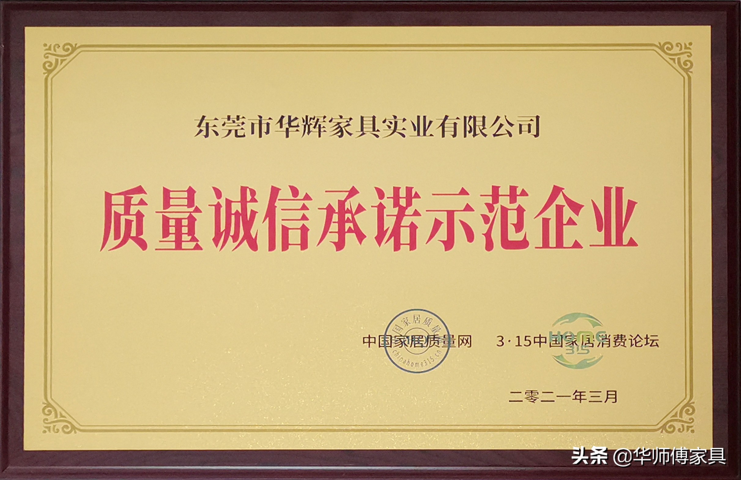 华师傅轻奢家具,华师傅熟食