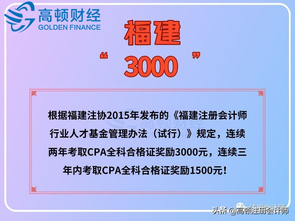 cfp跟cpa哪个证书含金量高,cpa与cfa证书含金量