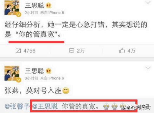 “国民老公”王思聪本质上就是头“恶狼”吧？