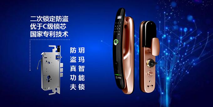 玥玛智能锁和德施曼智能锁哪个好,玥玛智能锁新零售价格