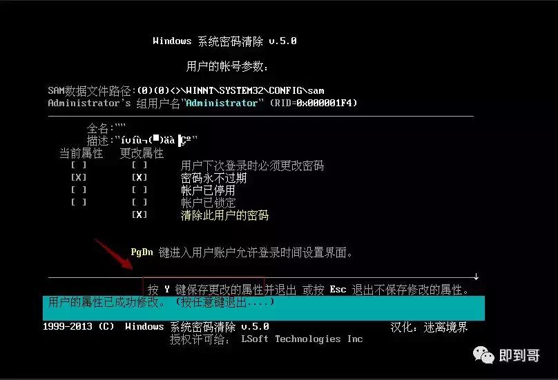 windowsserver2003怎么解开密码,windowsserver2012系统密码清除