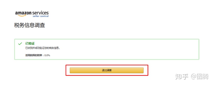 亚马逊购物app注册银行账户,亚马逊被授权方注册品牌账户流程
