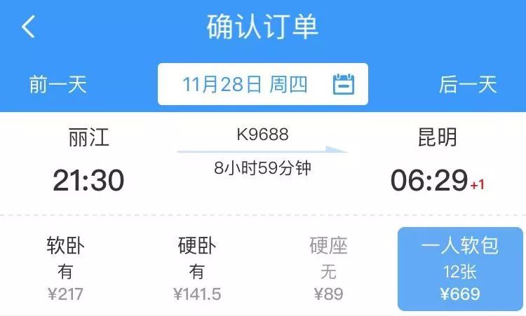 生活小常识：软卧并不软，为啥比硬卧贵那么多？答案全在这，收藏