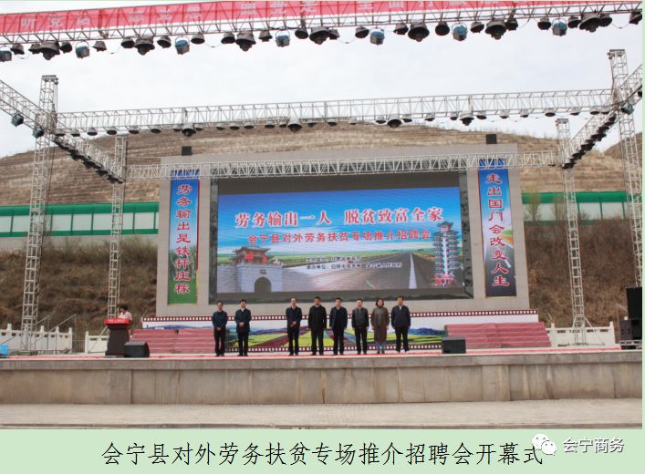 会宁县就业招聘会,苏陕扶贫劳务协作专场招聘会