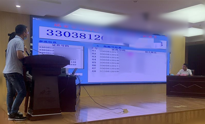 瑞安市公立幼儿园摇号名单怎么查,2022年瑞安公立幼儿园摇号