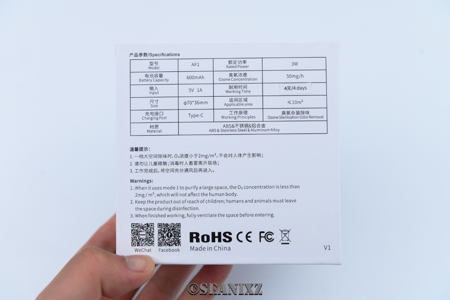 万能的随身消毒神器—XTARAF1蓝氧除味器