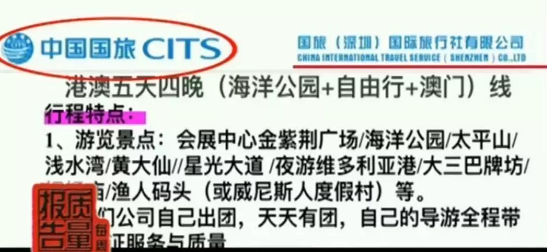 糟心旅游,糟心的旅游