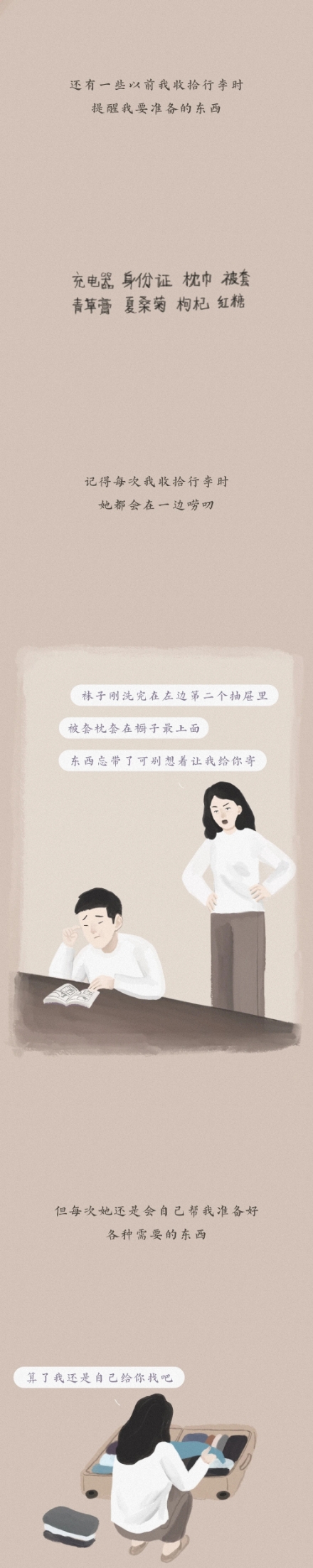 我只是看了她的手机而已,不小心看了她的手机